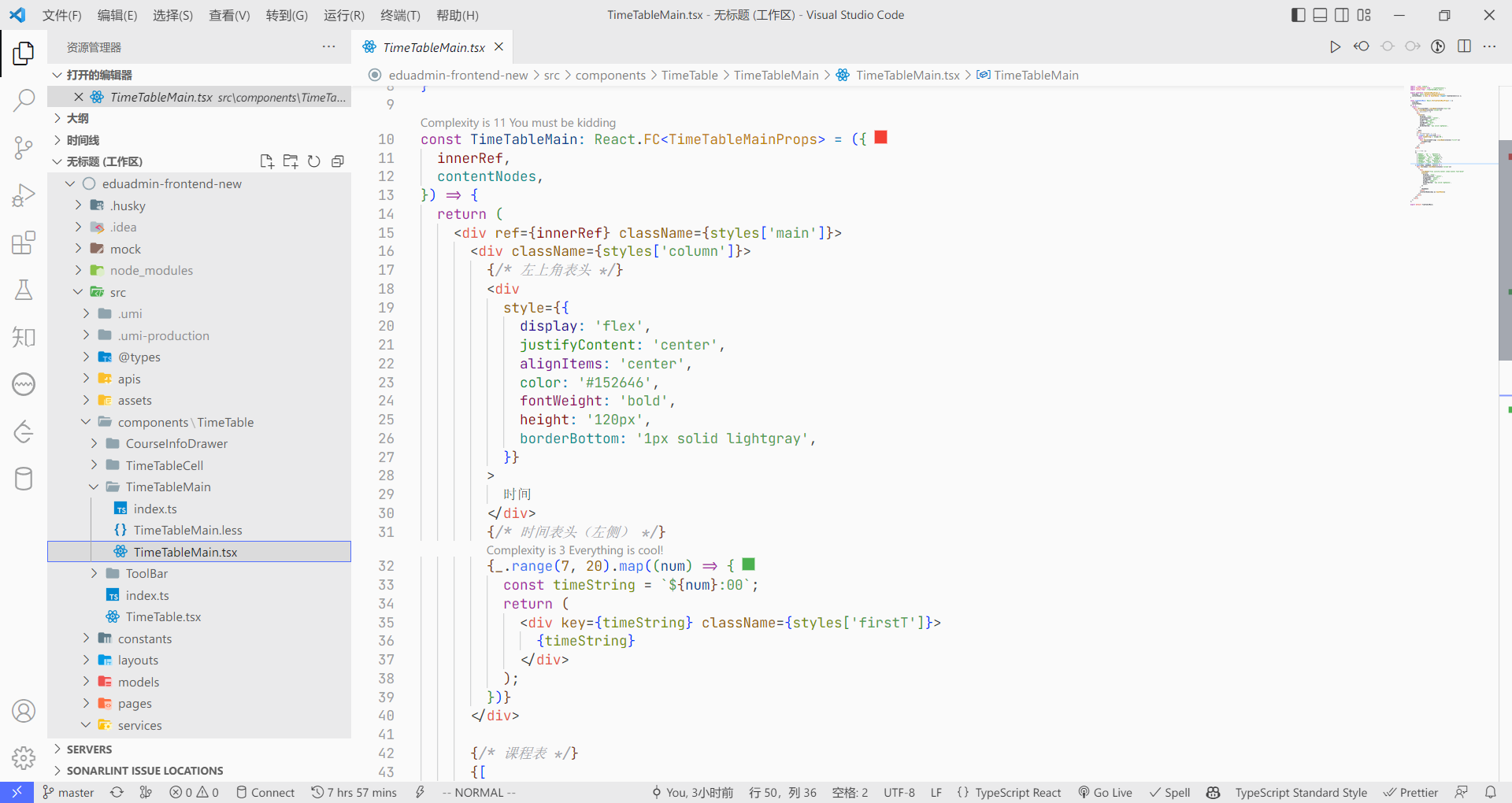 个人 VSCode 配置情况